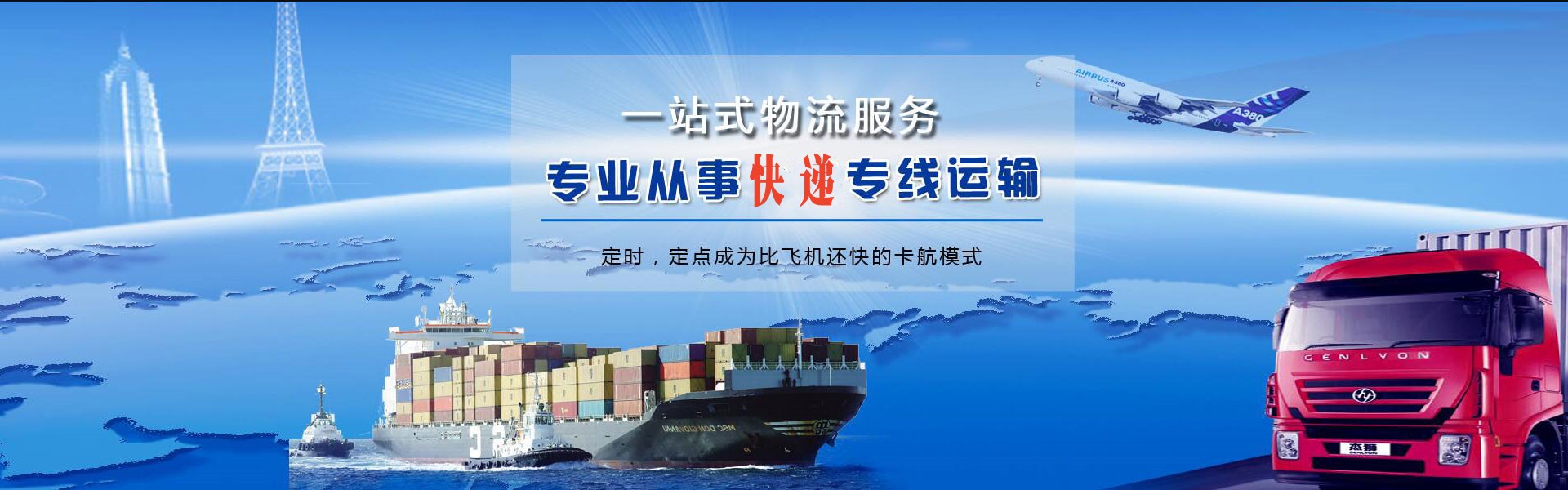 富平到太原物流公司-富平至太原物流专线-富平空运到太原-优时通物流有限公司